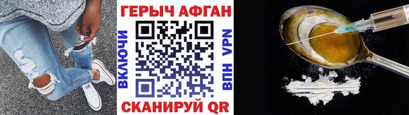 Героин афганец Бобров