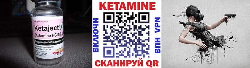 Кетамин VHQ где найти гидра вход Бобров