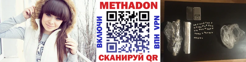 Метадон VHQ  Бобров 
